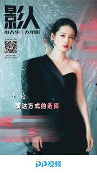 演员张楠爆料视频大全集,揭秘娱乐圈幕后真相